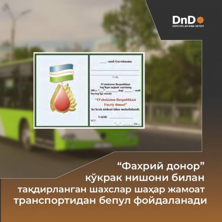 “Faxriy donor” ko‘krak nishoni bilan taqdirlangan shaxslar shahar jamoat transportidan bepul foydalanadi